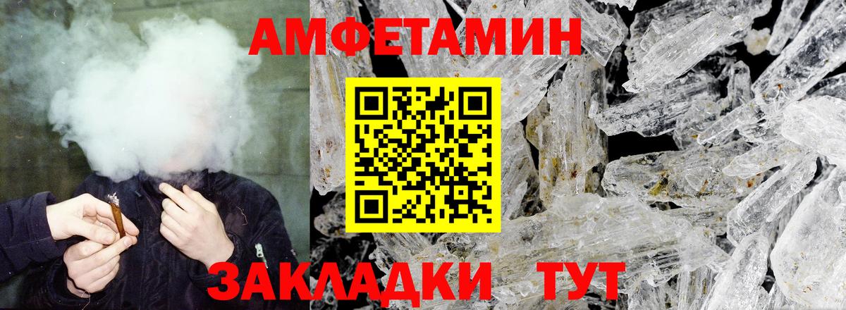 Amphetamine 98% Знаменск