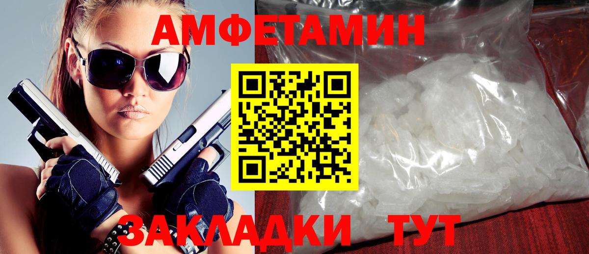 АМФЕТАМИН  Знаменск  Амфетамин Розовый 