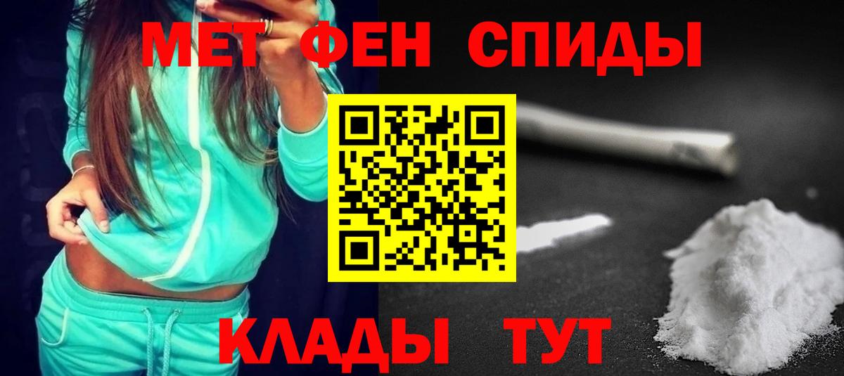 АМФЕТАМИН 98%  Вход с VPN  Знаменск 