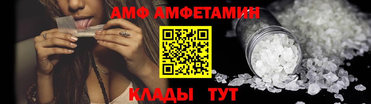 Amphetamine Premium Знаменск