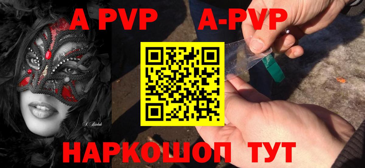 Альфа ПВП Соль Знаменск