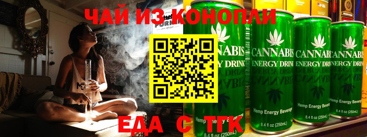 Canna-Cookies конопля  Знаменск 