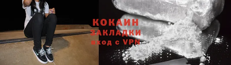 Cocaine Колумбийский  Знаменск 