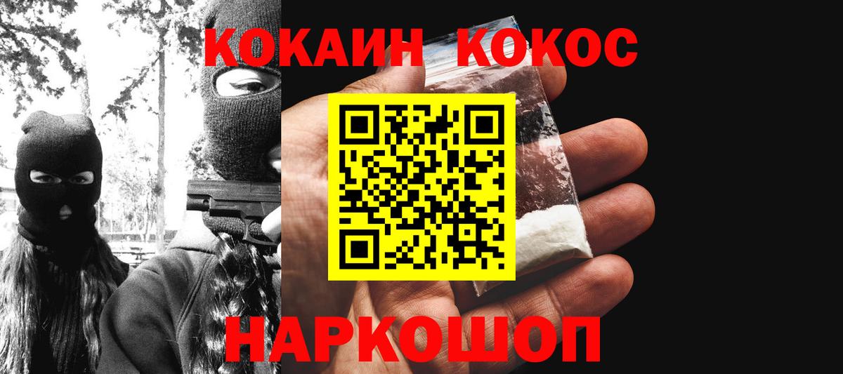 КОКАИН  COCAIN VHQ  Знаменск  COCAIN 99% 