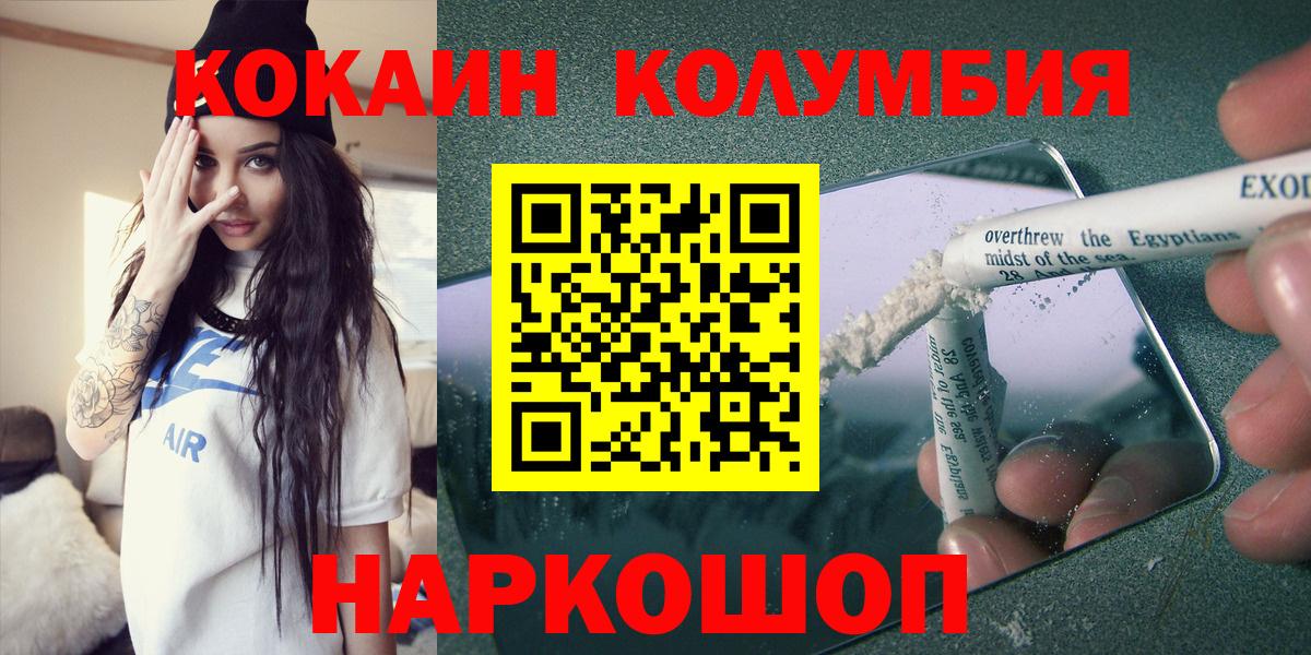 КОКАИН Fish Scale Знаменск