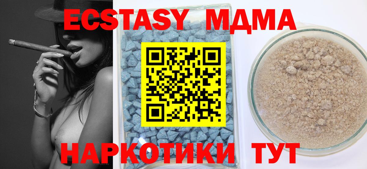 ЭКСТАЗИ 250 мг Знаменск