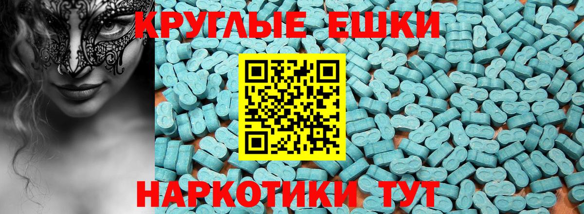 Знаменск  Экстази VHQ  цена   Вход с VPN 
