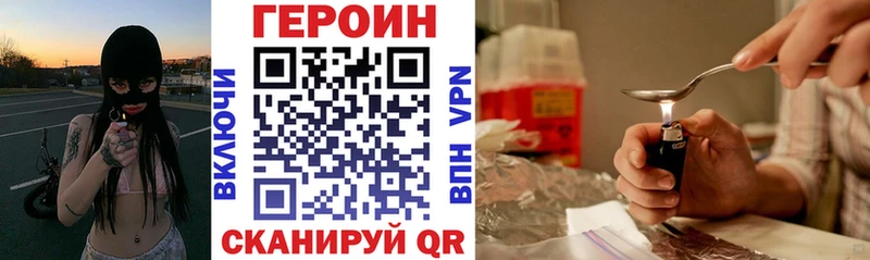 Героин VHQ  цены   Знаменск 