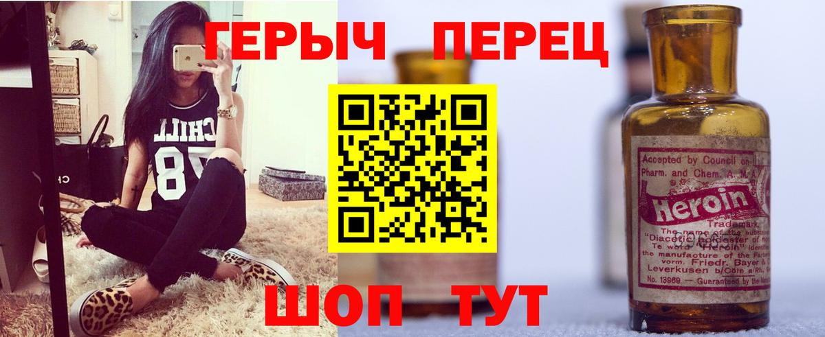 Героин  ГЕРОИН белый  Вход с VPN  Знаменск 