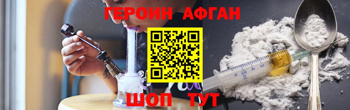 Героин белый Знаменск