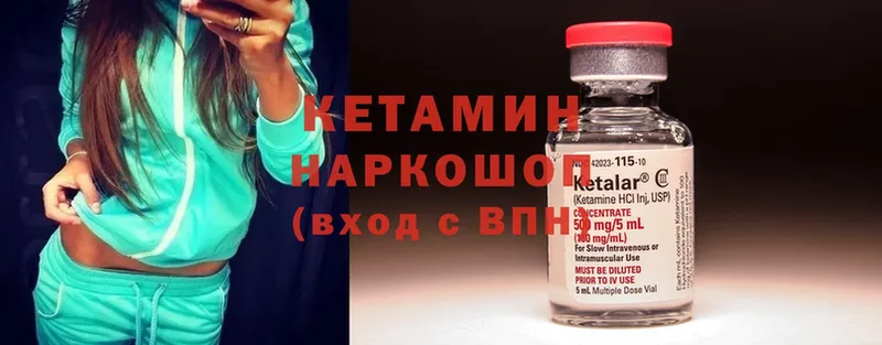 КЕТАМИН ketamine  Знаменск 