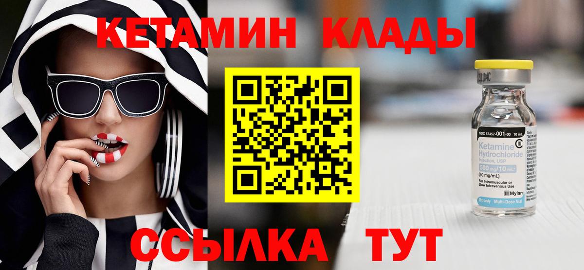 КЕТАМИН VHQ  Кетамин VHQ  ссылка на мегу ССЫЛКА  Знаменск  Вход с VPN 
