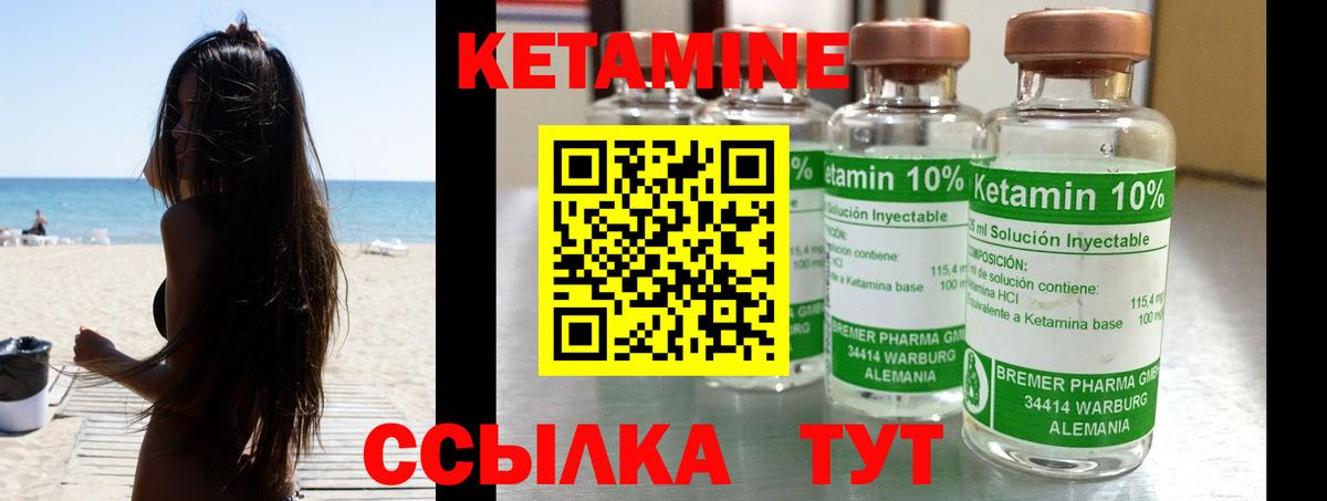 КЕТАМИН ketamine  КЕТАМИН ketamine  Знаменск 