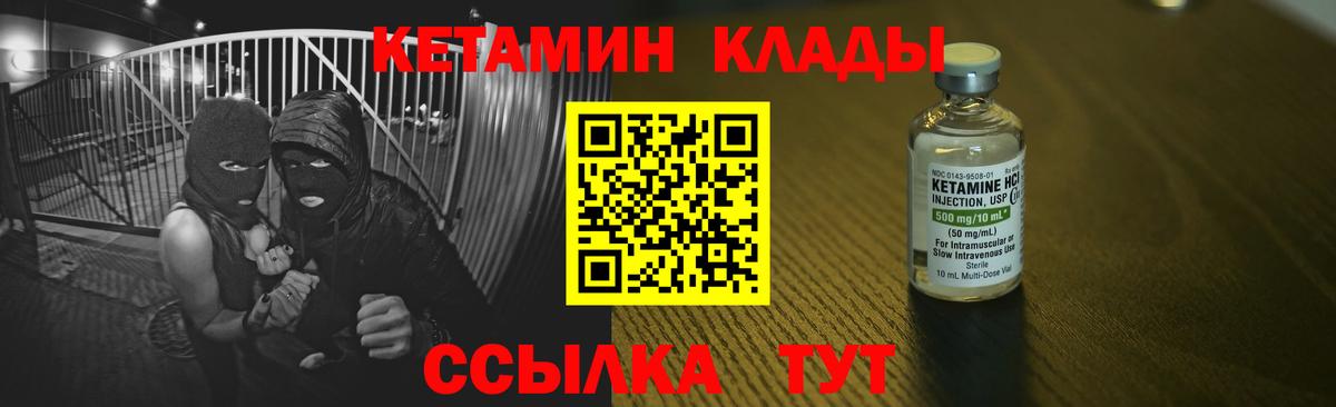 КЕТАМИН VHQ Знаменск