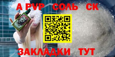 альфа пвп VHQ Жуковский