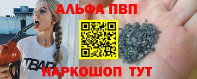 альфа пвп VHQ Жуковский