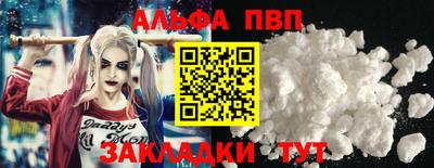 альфа пвп VHQ Жуковский