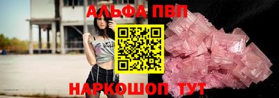 альфа пвп Заводоуковск