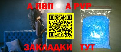 альфа пвп VHQ Жуковский