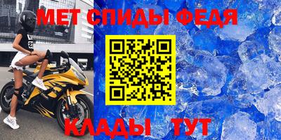 первитин Гагарин