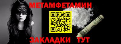 первитин Гагарин