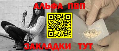 альфа пвп Заводоуковск