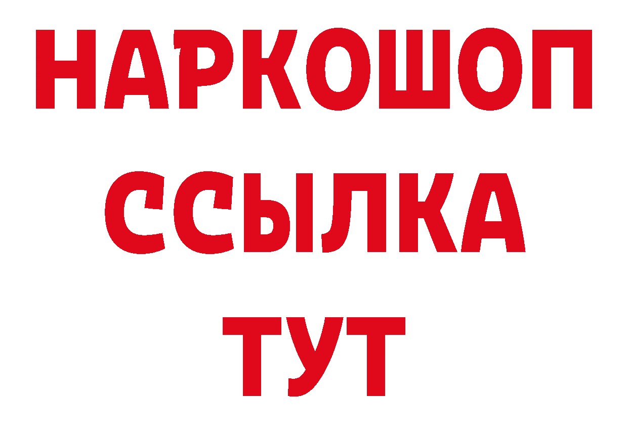 Гашиш Изолятор зеркало площадка ссылка на мегу Знаменск