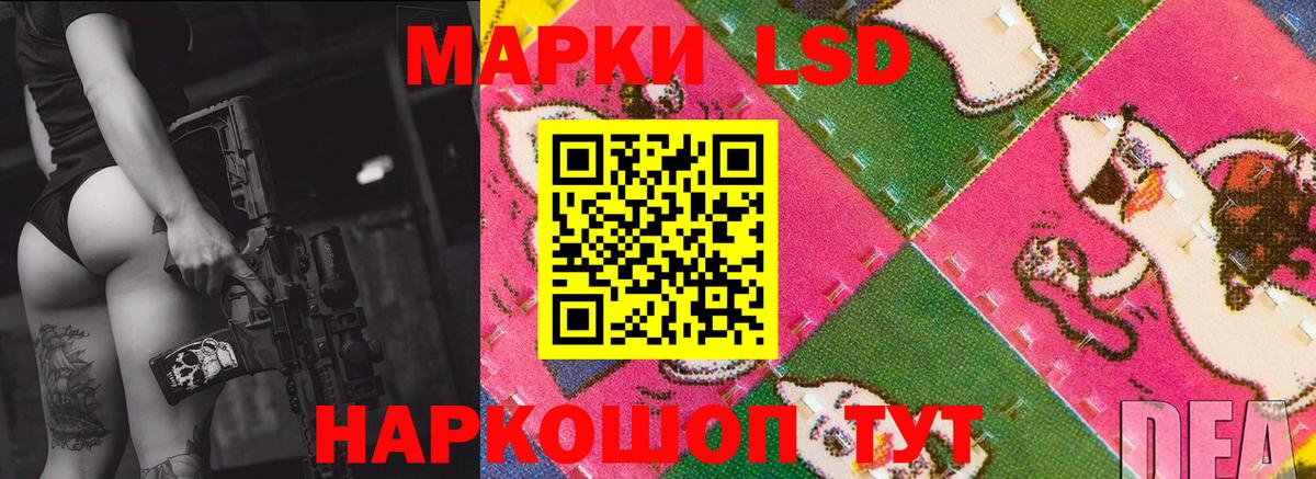 LSD-25 экстази ecstasy Знаменск