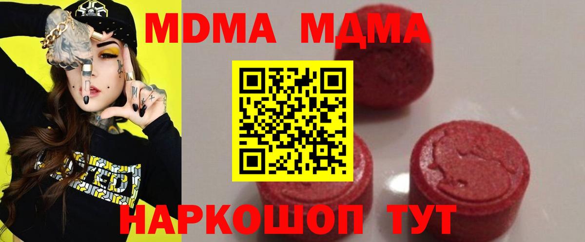 ГАШ  Знаменск  A PVP СОЛЬ   Мефедрон кристаллы  Cocaine  Вход с VPN 