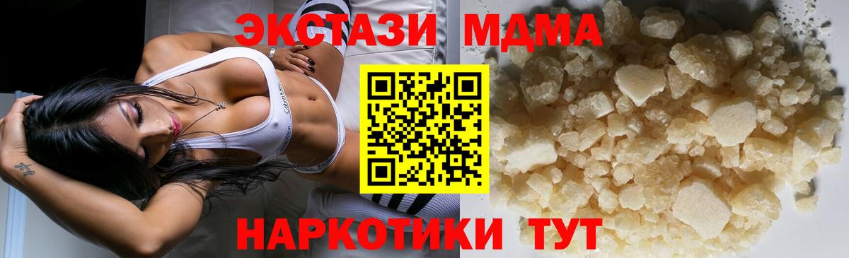 MDMA молли  MDMA  Знаменск 