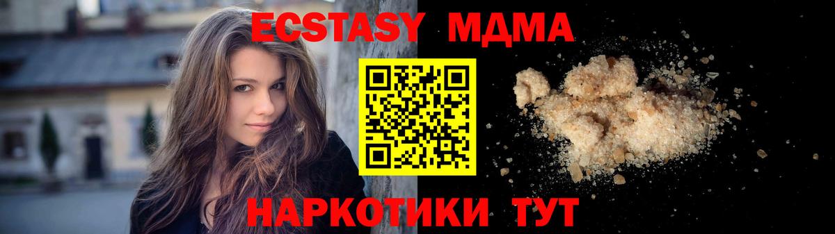 МДМА молли Знаменск