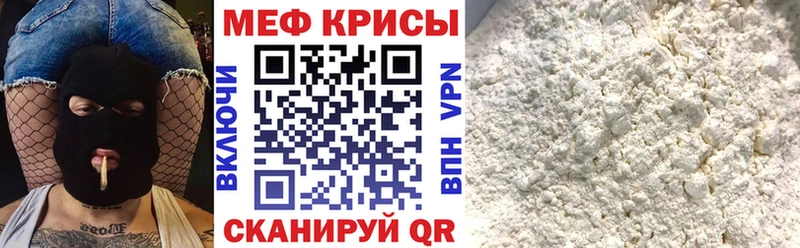МЕФ VHQ  Знаменск 