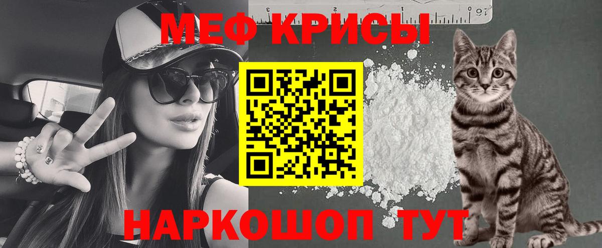 Меф mephedrone  МЕФ  Меф  Знаменск  Меф VHQ 