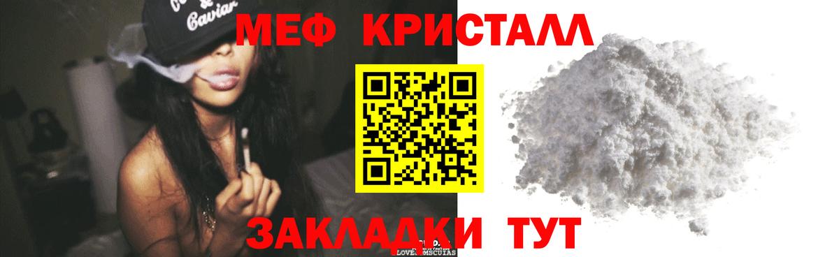 Мефедрон мука Знаменск