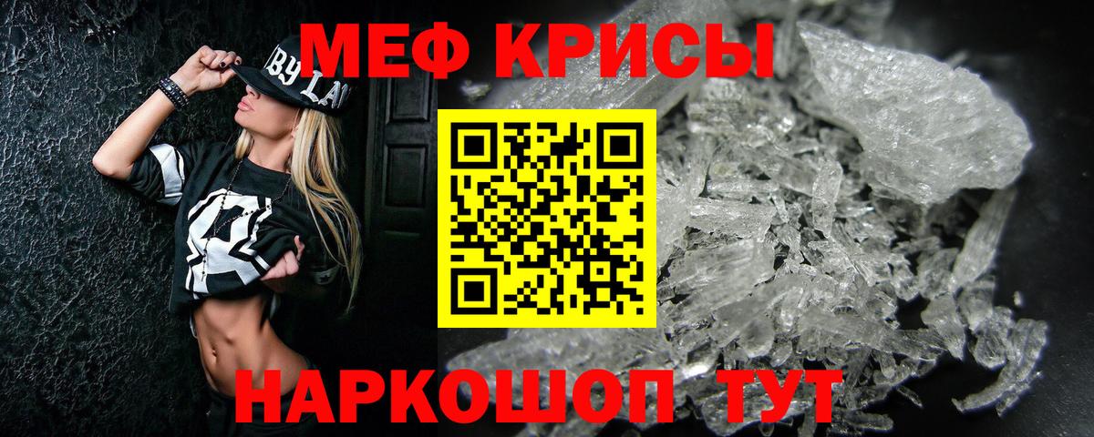 Мефедрон  МЕФ VHQ  Вход с VPN  Меф VHQ  Знаменск 