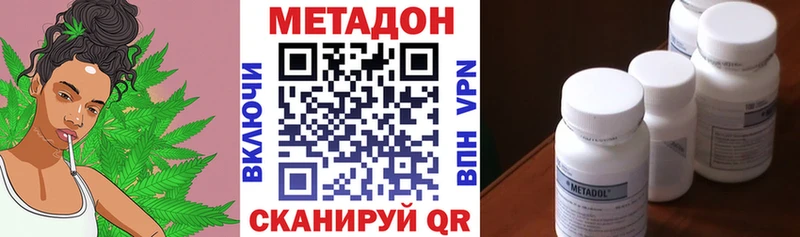 Метадон кристалл  Знаменск 
