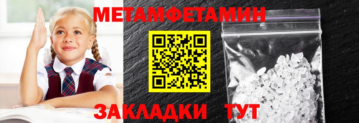 Метамфетамин витя  Знаменск 