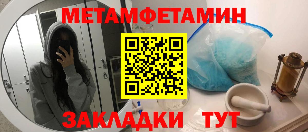 МЕТАМФЕТАМИН Methamphetamine Знаменск
