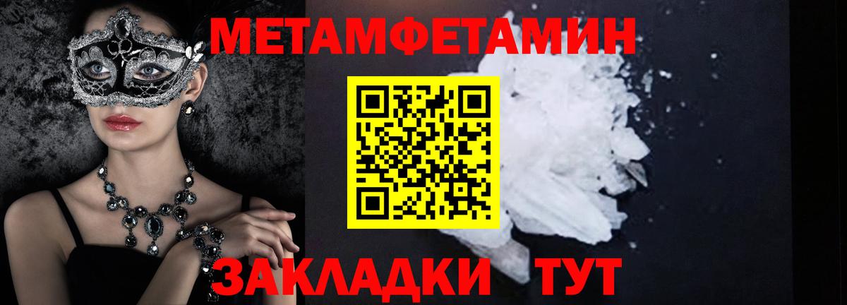 Метамфетамин Декстрометамфетамин 99.9% Знаменск