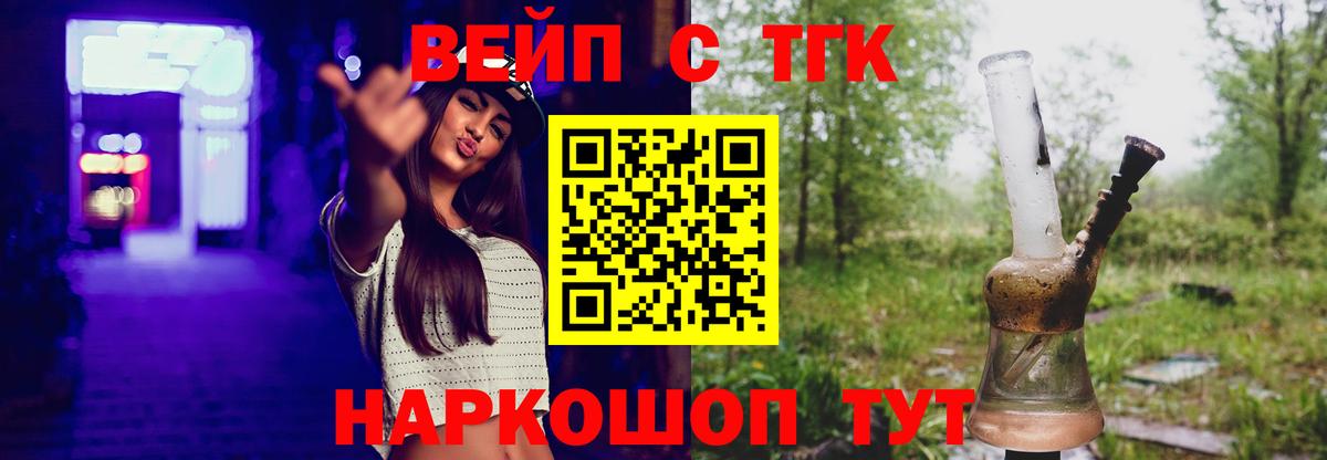 продажа наркотиков  ТГК концентрат  Вход с VPN  Дистиллят ТГК THC oil  Знаменск 