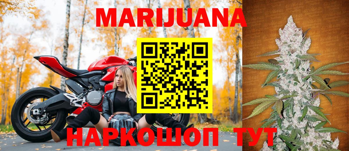 Бошки марихуана MAZAR Знаменск